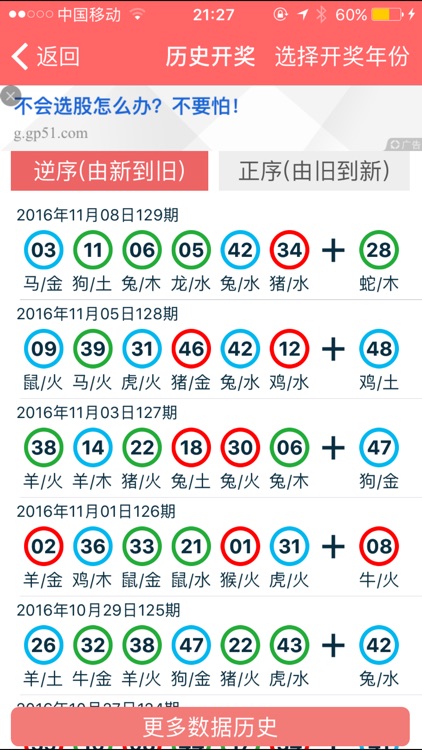 2024年正版資料免費(fèi)最新,全身心解答具體_傳承版35.99