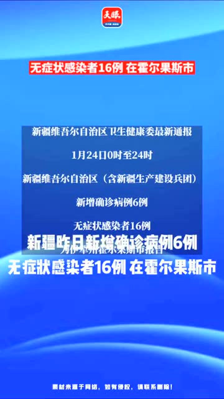 新疆最新疫情報道及步驟指南