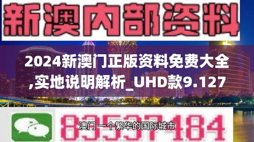 澳門正版資料免費大全新聞最新大神,安全保障措施_高速版35.690