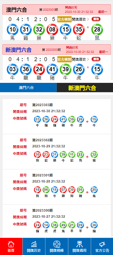 2025澳門今晚開獎記錄,專業(yè)解讀評估_迷你版49.892