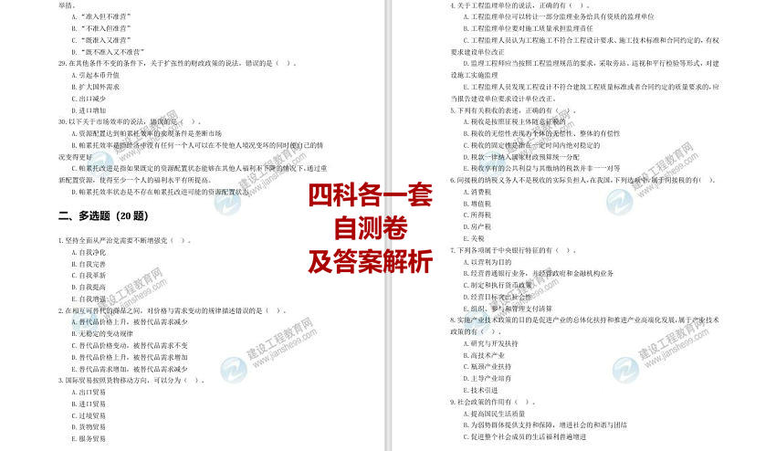 2025精準資料免費大全,解答配置方案_極致版42.518