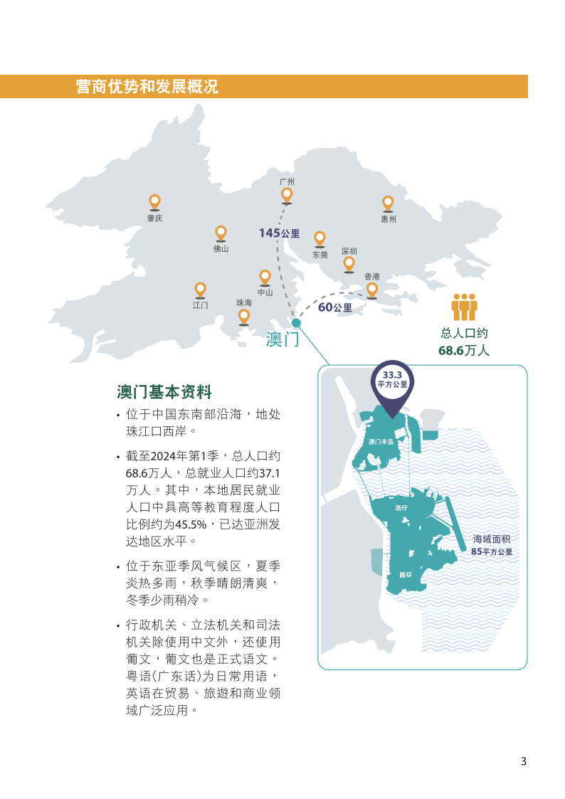 新澳門(mén)2025年全年資料,精細(xì)化實(shí)施分析_傳承版22.618