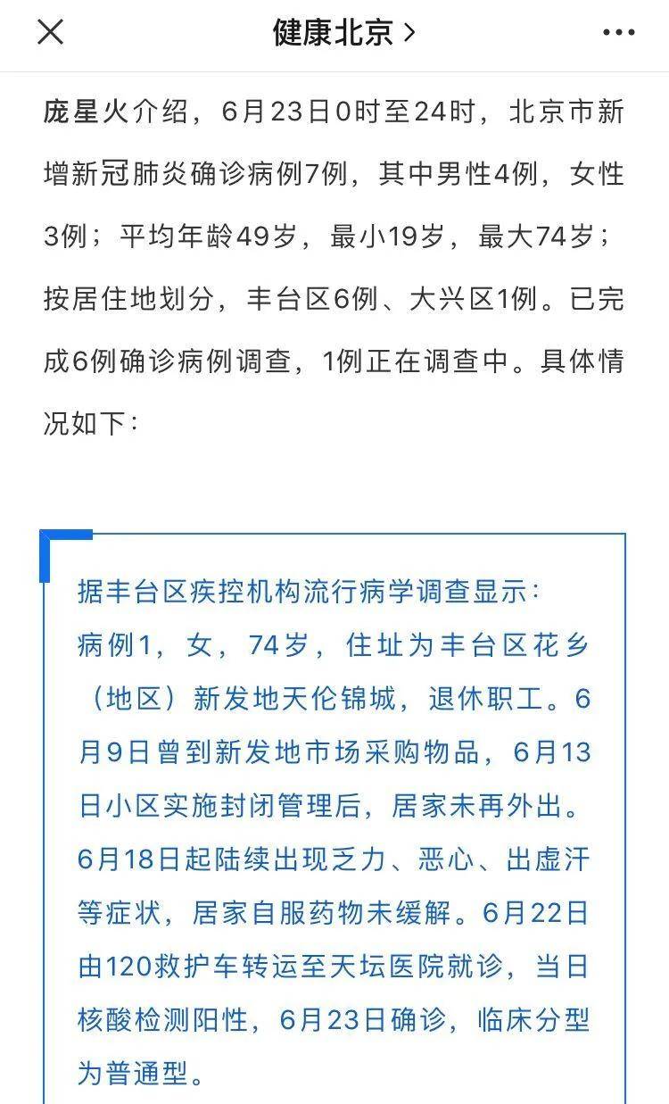 全球疫情最新報道病例,全球疫情最新報道病例，觀點闡述與分析