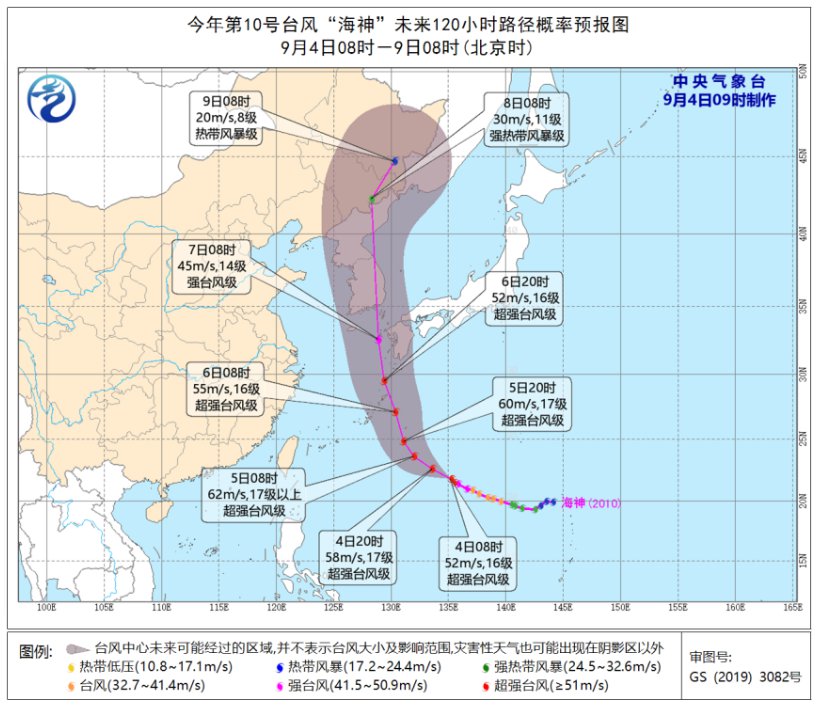 莎臺(tái)風(fēng)最新路徑及溫馨日常趣事概述