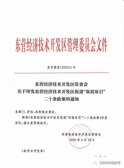 東營(yíng)最新通知,東營(yíng)最新通知，小巷深處的獨(dú)特風(fēng)味，一家你必須探索的特色小店！