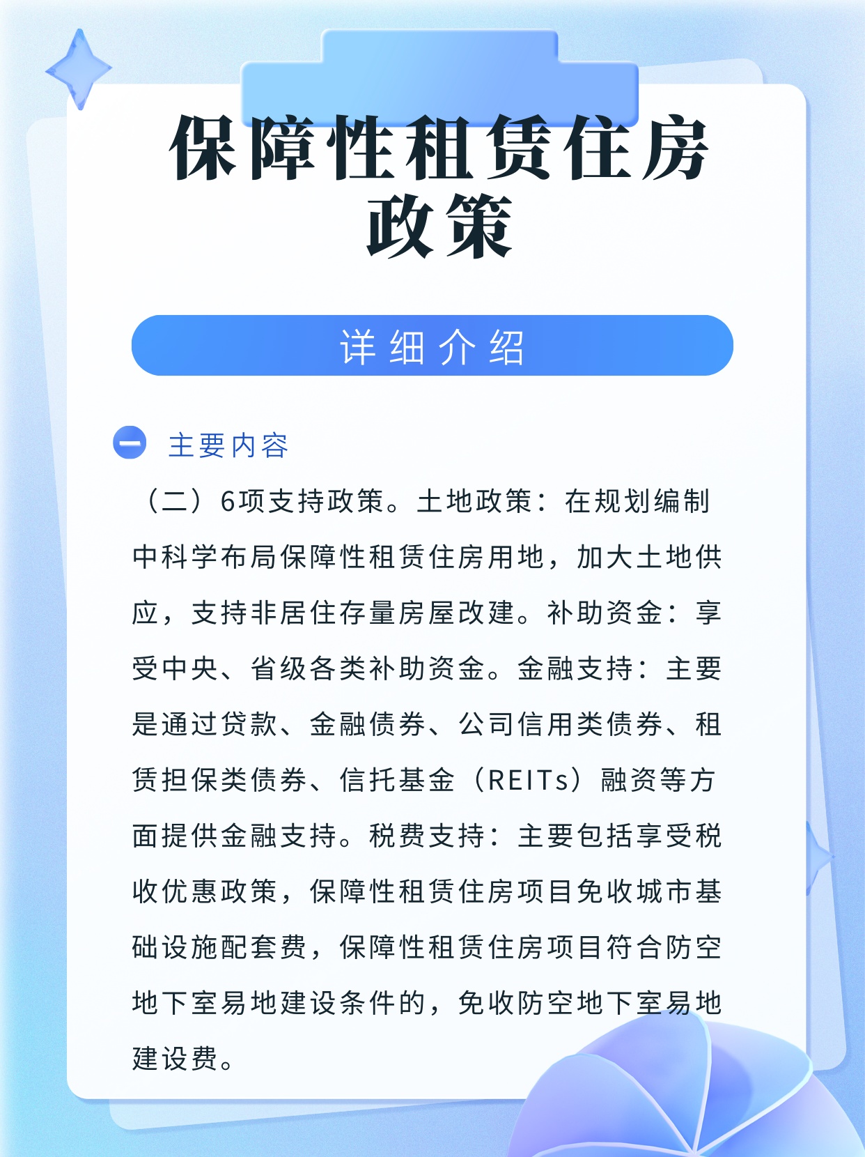 最新保障性住房交易政策，科技重塑安居夢(mèng)，生活品質(zhì)大提升