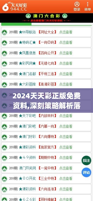 2025天天彩正版免費資料,現(xiàn)況評判解釋說法_DIY工具版57.222