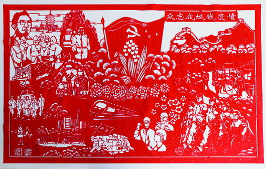 最新疫情剪紙，傳統(tǒng)藝術(shù)的創(chuàng)新表達(dá)