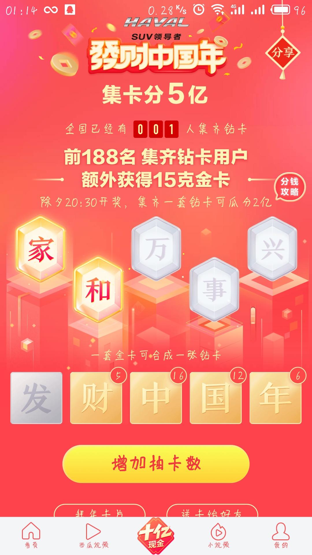 科技革新下的信息速覽利器，最新頭條卡