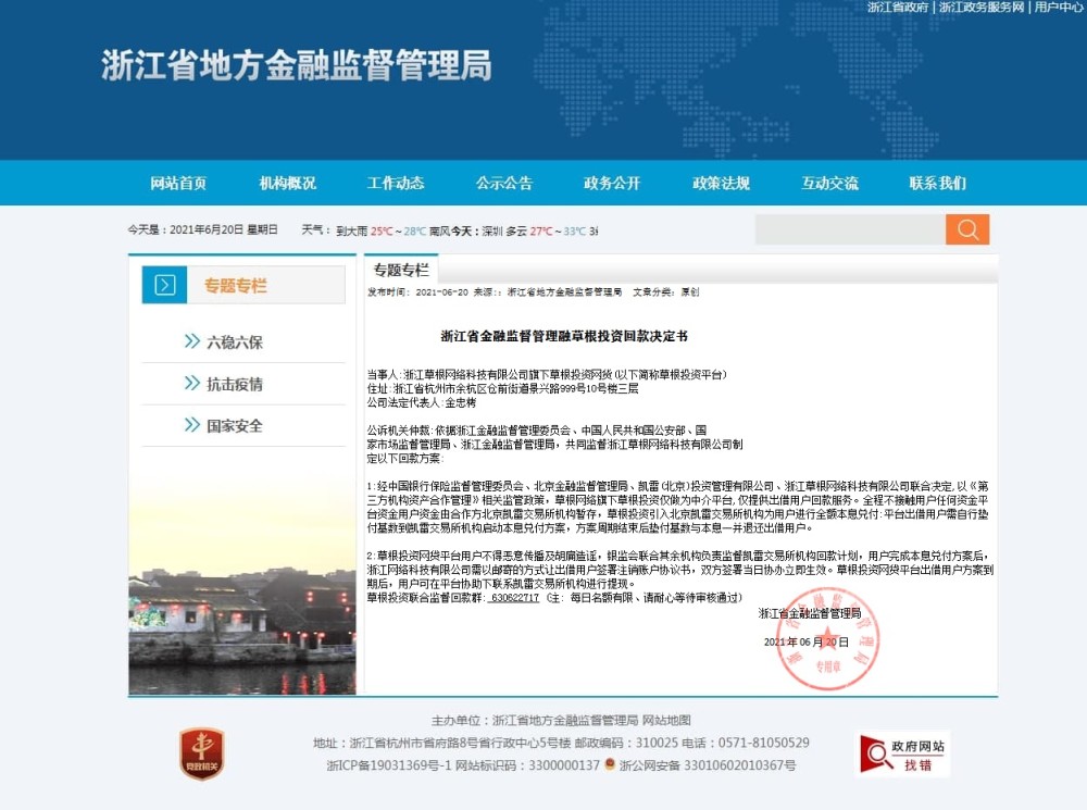 草根最新公告，歡樂日常的溫情紐帶