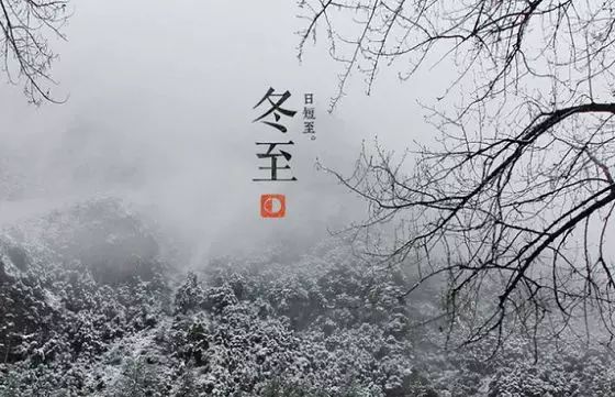 冬至最新歌曲，時代旋律與文化印記的融合