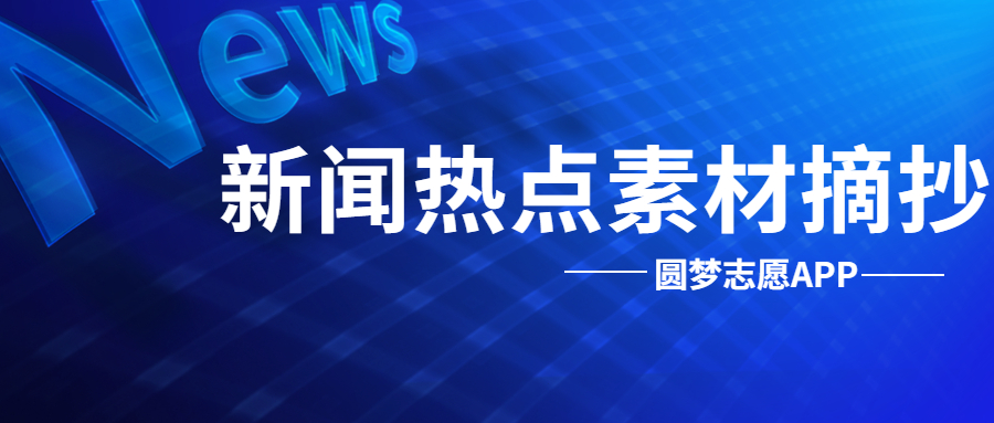 最新熱點(diǎn)解析，變化中的學(xué)習(xí)，自信與成就感的源泉——探索513熱點(diǎn)動態(tài)