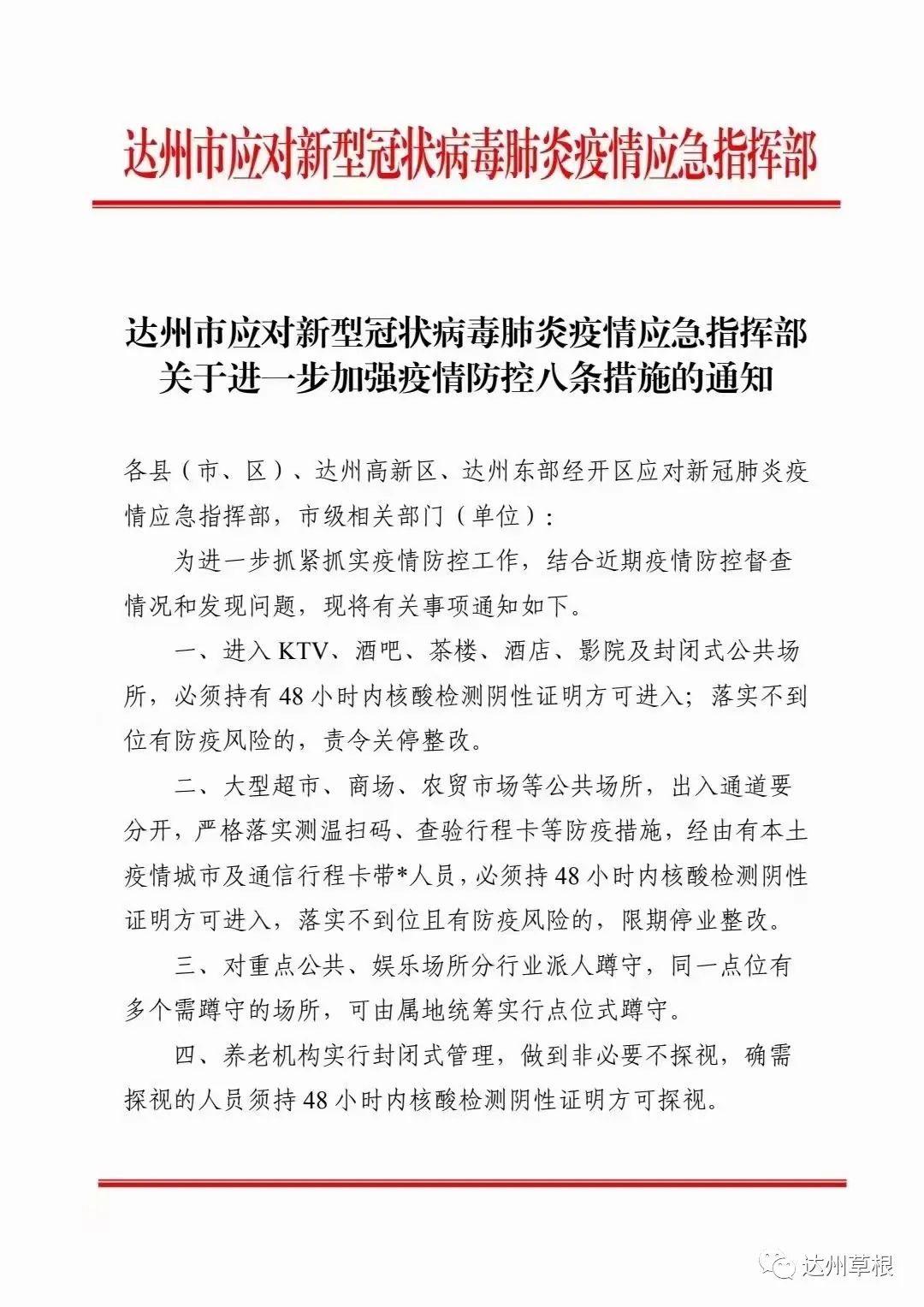 達(dá)州最新疫情動態(tài)，巷弄深處的獨特風(fēng)味