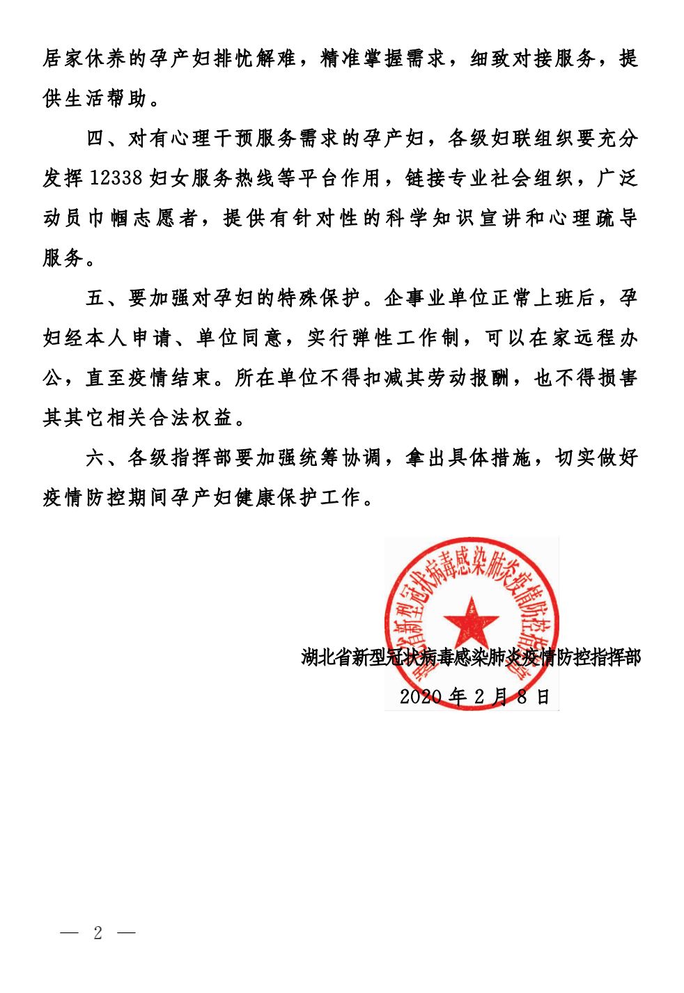 湖北最新通知概覽，權威發(fā)布最新動態(tài)與要求