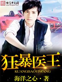 極品醫(yī)王，醫(yī)術(shù)巔峰的非凡傳奇