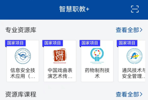 慧職教探秘，小巷中的隱藏瑰寶新發(fā)現(xiàn)