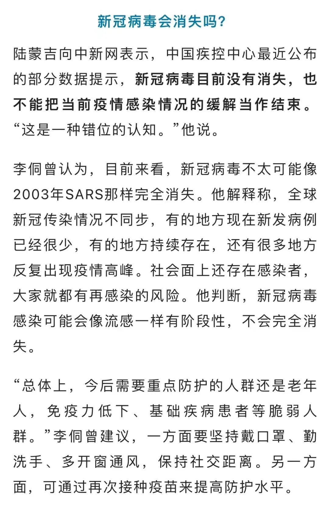 肺炎陰霾消散，時代轉(zhuǎn)折的希望曙光