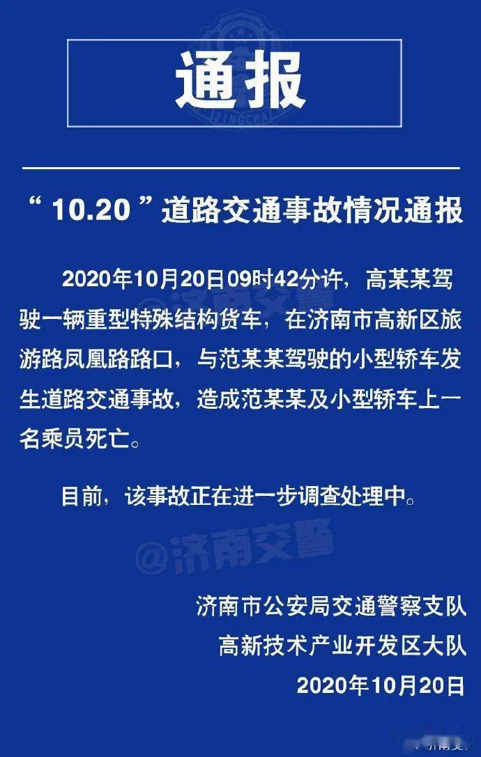 科技賦能智慧交通，交警最新通報揭示未來交通管理新紀元體驗