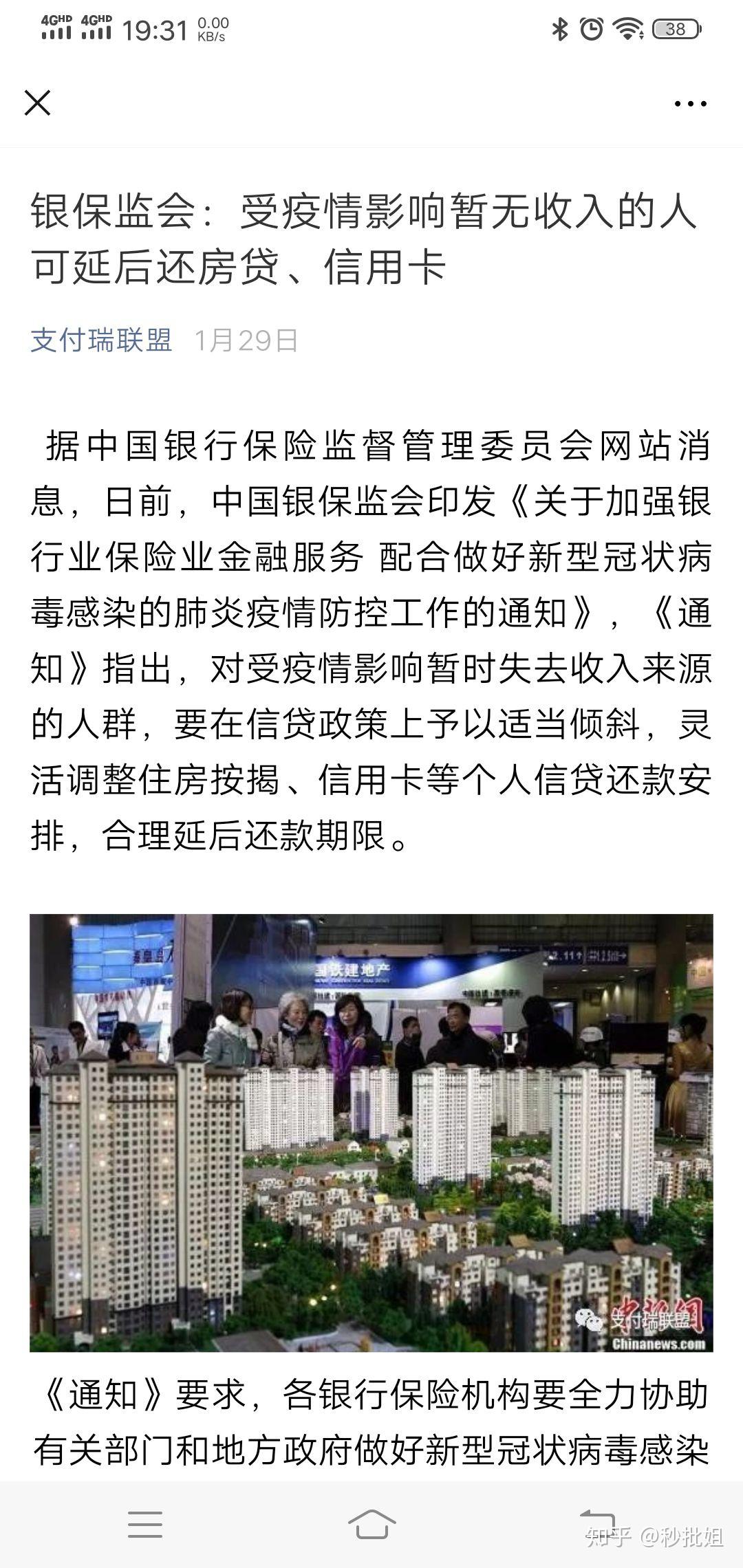 疫情下銀行最新態(tài)勢(shì)深度解析，影響、變化與某某觀點(diǎn)闡述