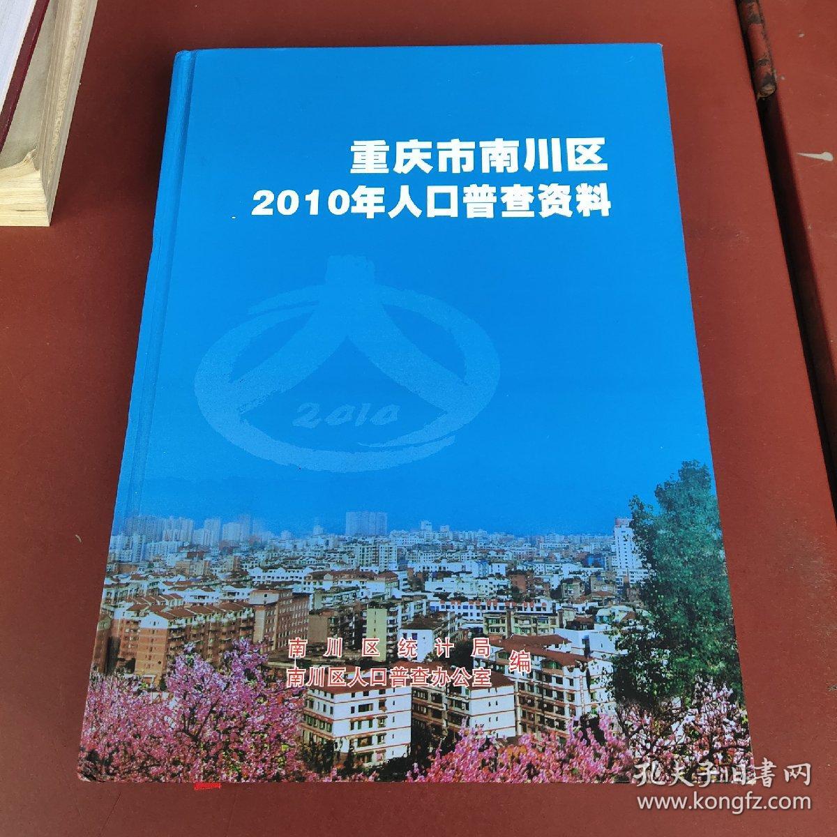 南川人口最新揭秘，小巷深處的獨(dú)特風(fēng)情與隱藏美食探索